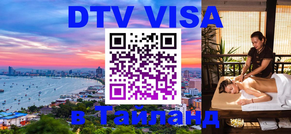 Сколько стоит DTV виза — актуальные цены, оформление даже без документов - Богота  05.10.2025 